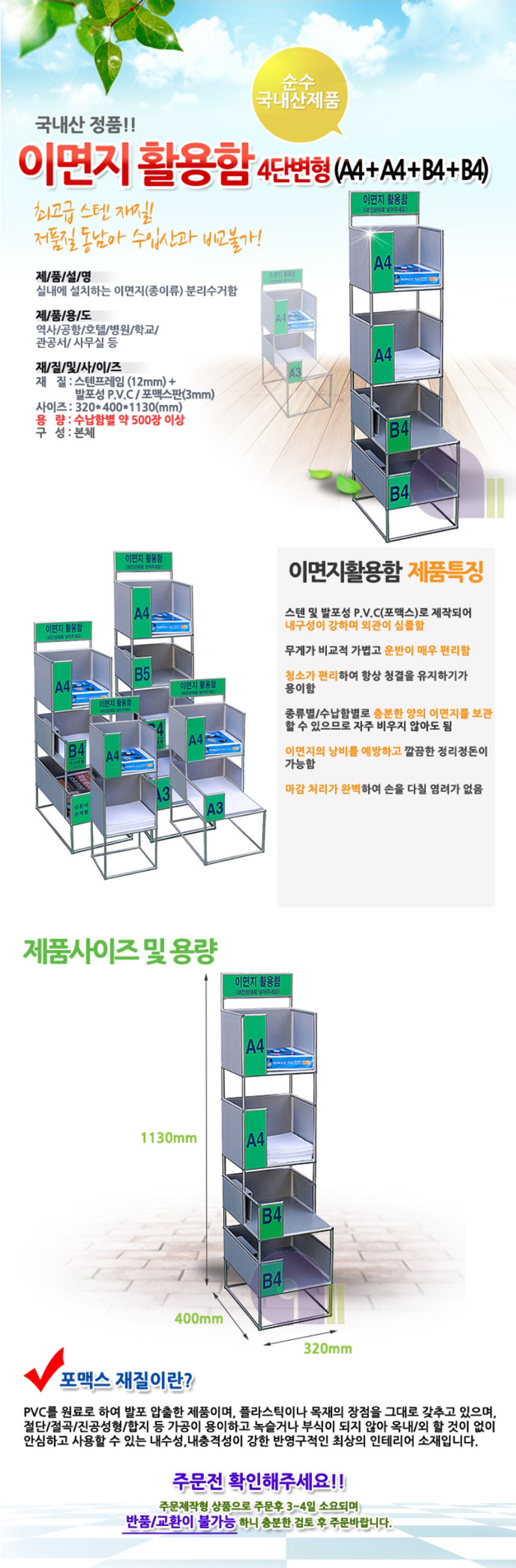 사무실정리선반,서류정리함.이면지보관함,이면지수납,용지함,폐지수거,서류선반,종이보관,문서보관,문서수납,문서정리함